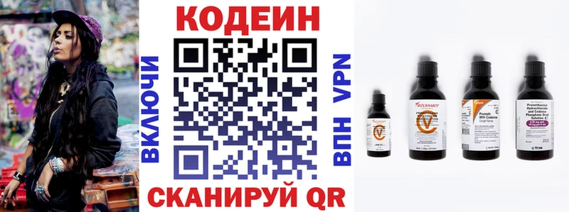Codein напиток Lean (лин)  Дмитровск 