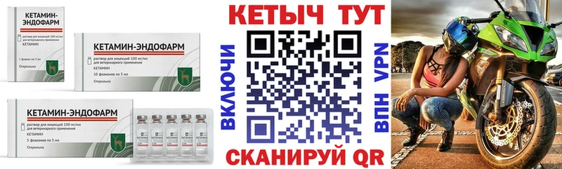 hydra сайт  Дмитровск  Кетамин VHQ  закладка 