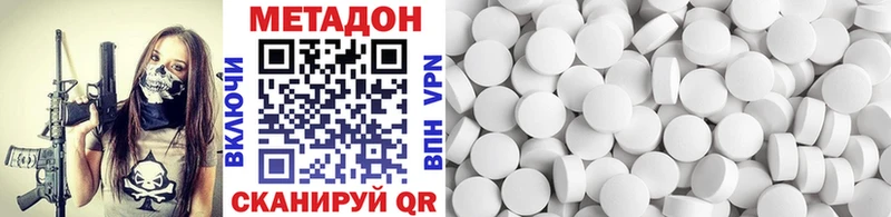 Метадон белоснежный  цена   Дмитровск 